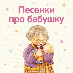 Ларгин Валерий - Праздник пожилых людей