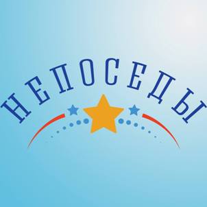 Непоседы - Новогодняя мультидискотека