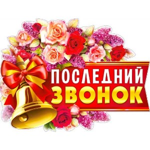 Песня переделка - На выпускной - Ухожу красиво