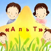 АльТ - Зимний праздник