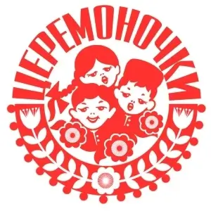 Церемоночки Ансамбль