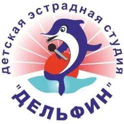 Студия Дельфин - Вдруг как в сказке придет Новый год
