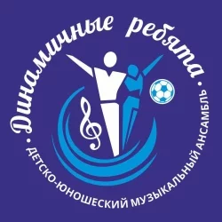 Динамичные ребята - Встречай, страна!