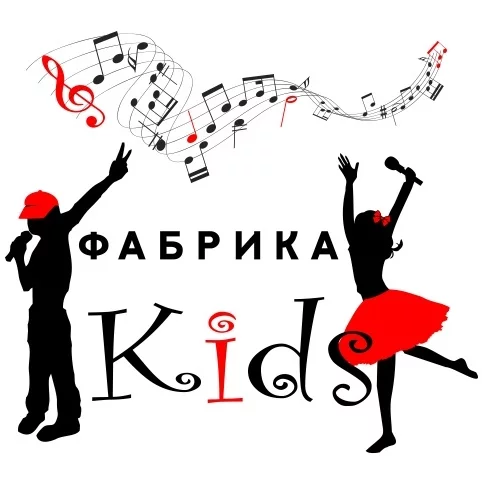 Фабрика Kids - В глазах планета