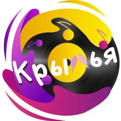 Крылья Студия