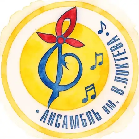 Ансамбль Локтева - Салют Гайдару