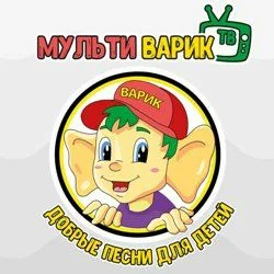МультиВарик ТВ - Букет для мамы