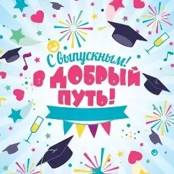 Необыкновенная, школа моя первая